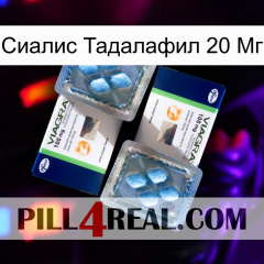 Сиалис Тадалафил 20 Мг viagra5